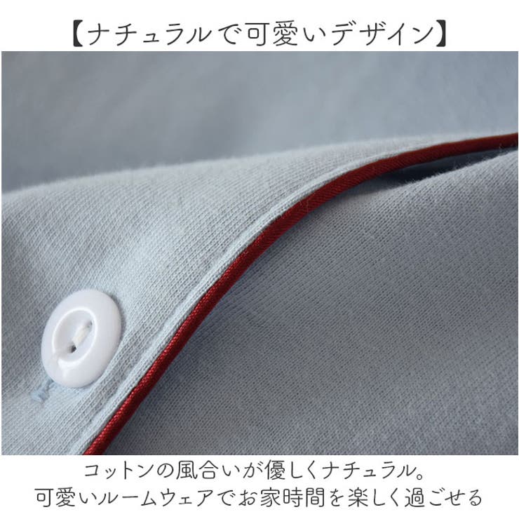 ルームウェア