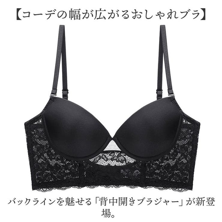 背中開きブラジャー lybr270[品番：BCYW0028926]｜BACKYARD