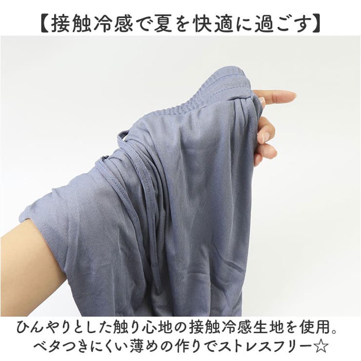接触冷感