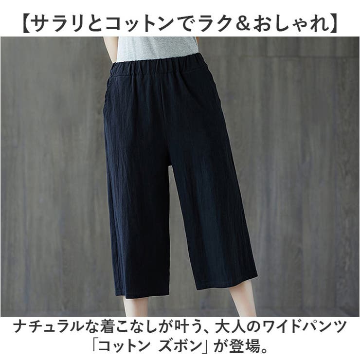 クロップドパンツ