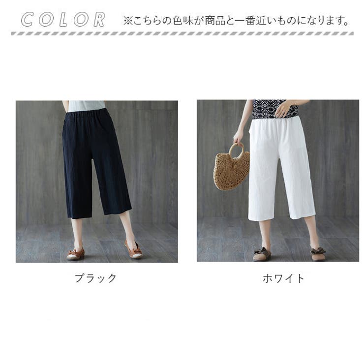 クロップドパンツ