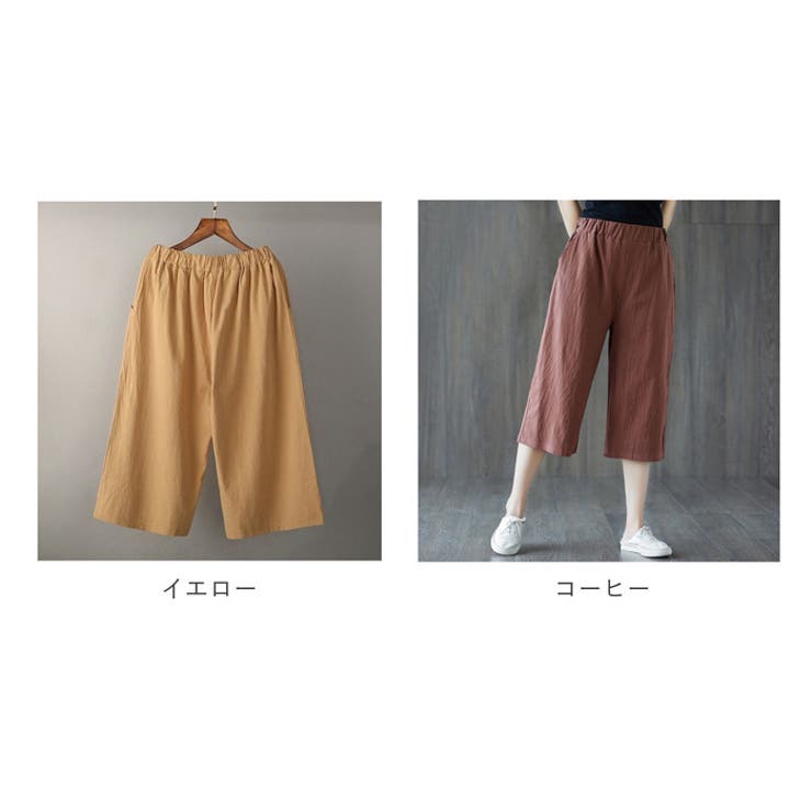 クロップドパンツ