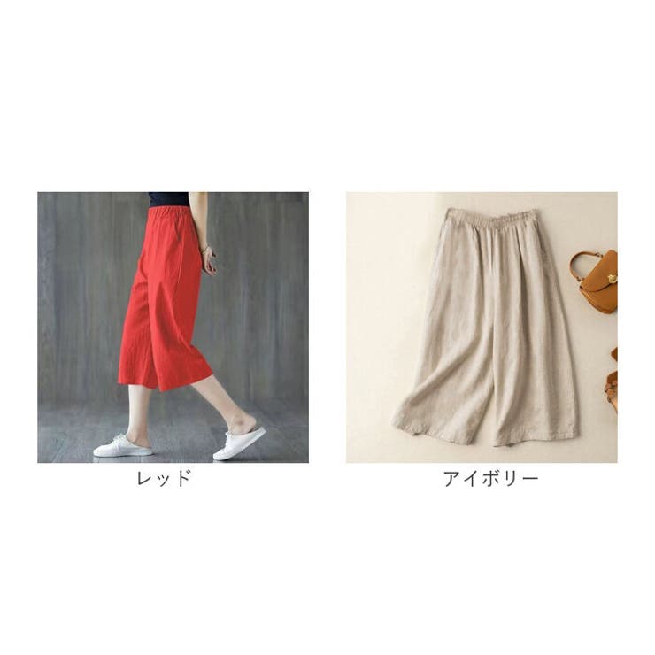クロップドパンツ