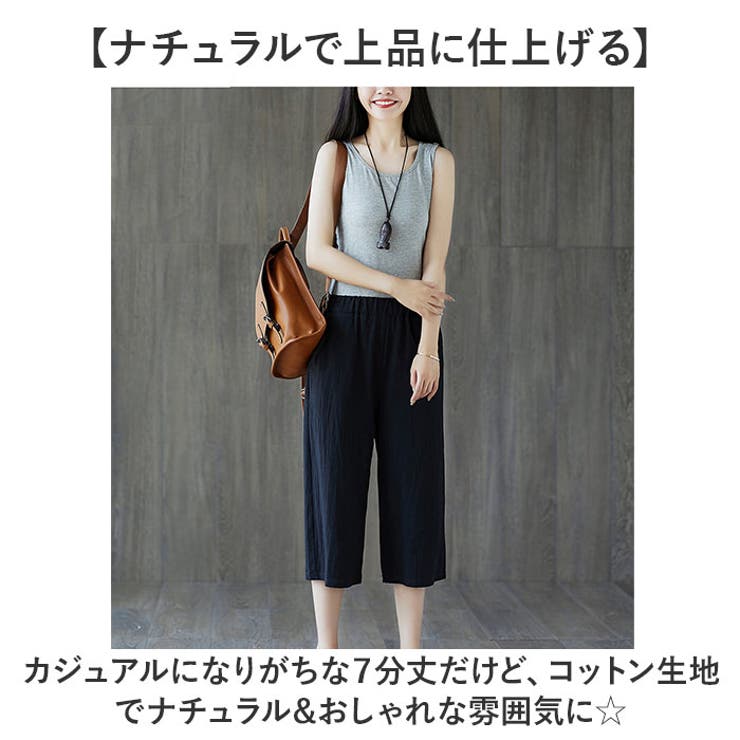 クロップドパンツ