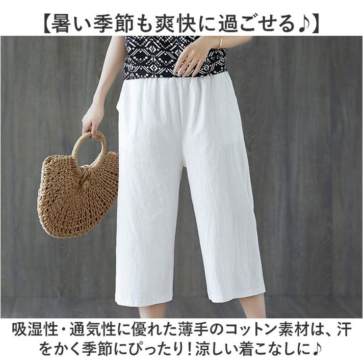 クロップドパンツ