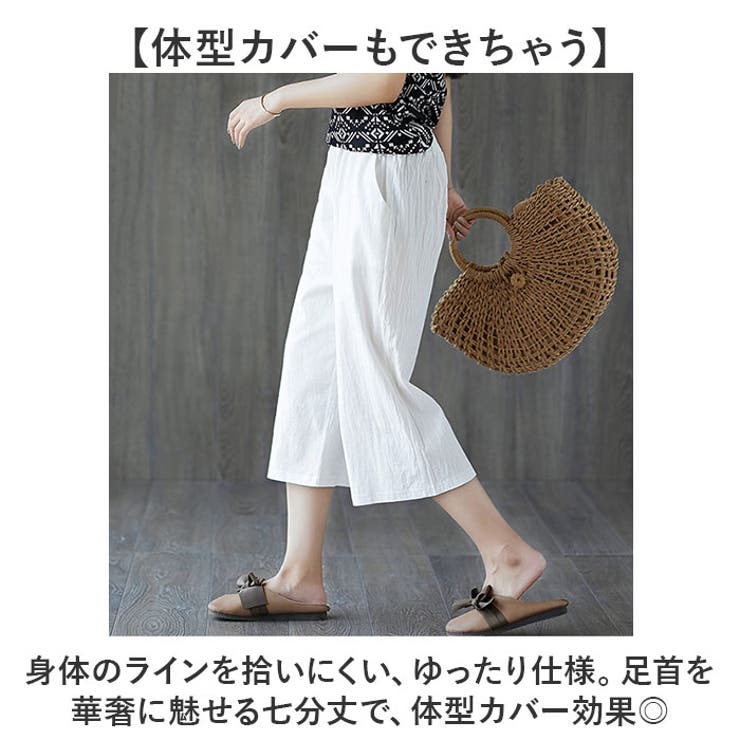 クロップドパンツ