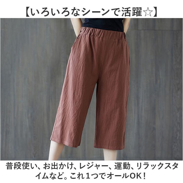 クロップドパンツ