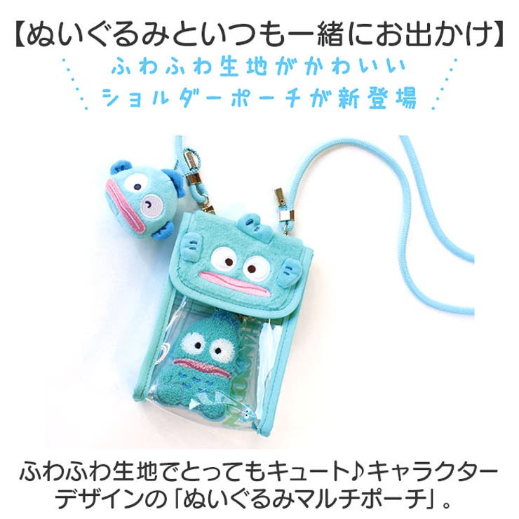キャラクター ぬいぐるみマルチポーチ[品番：BCYW0032105
