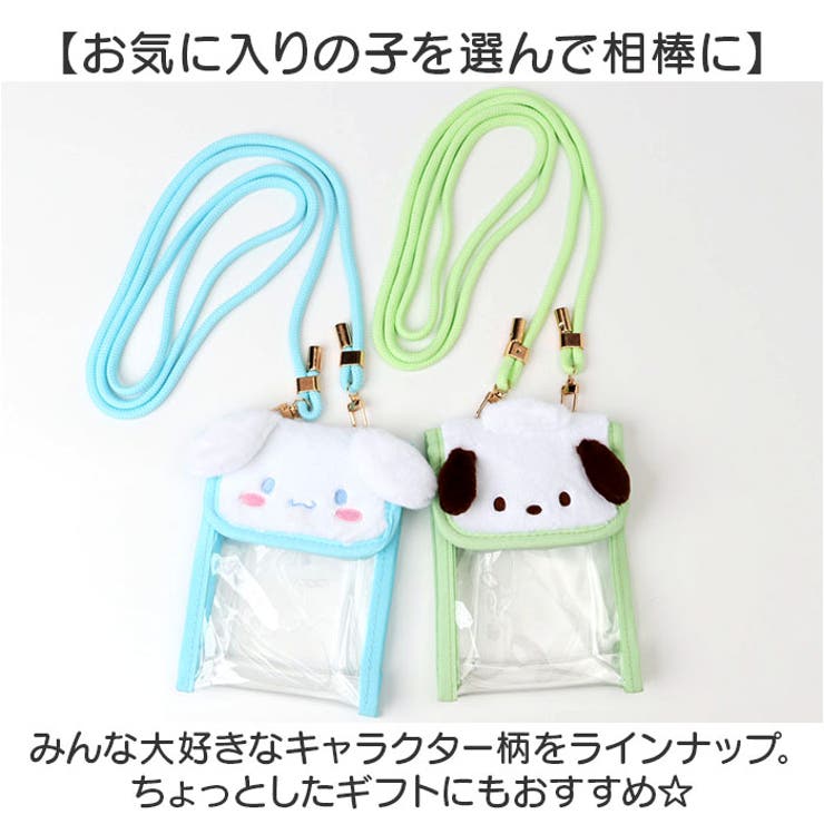 キャラクター ぬいぐるみマルチポーチ[品番：BCYW0032105