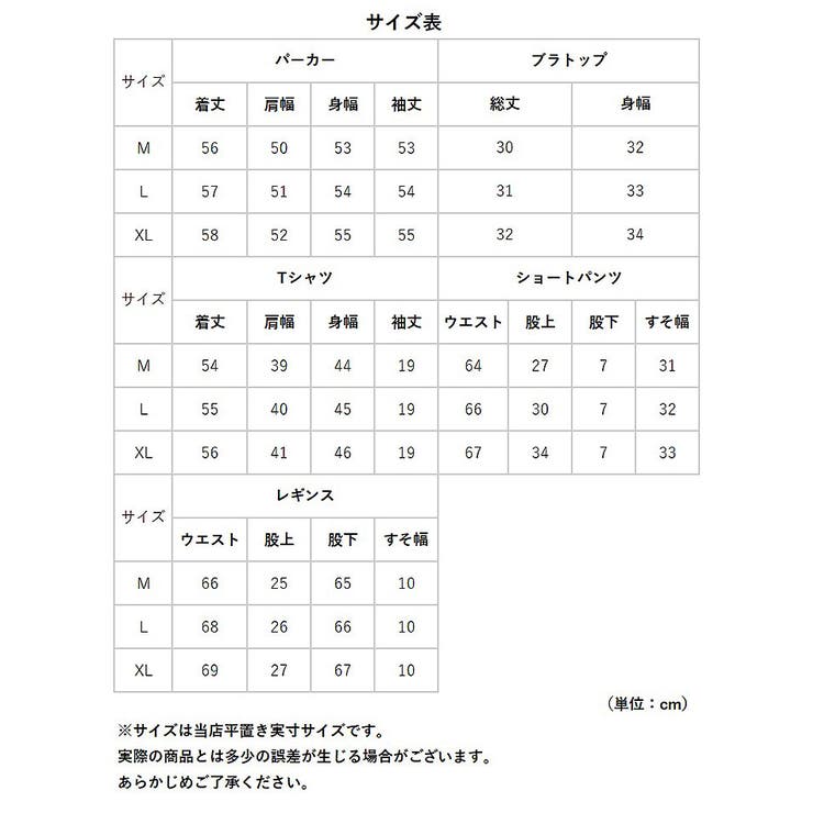 スポーツウェア