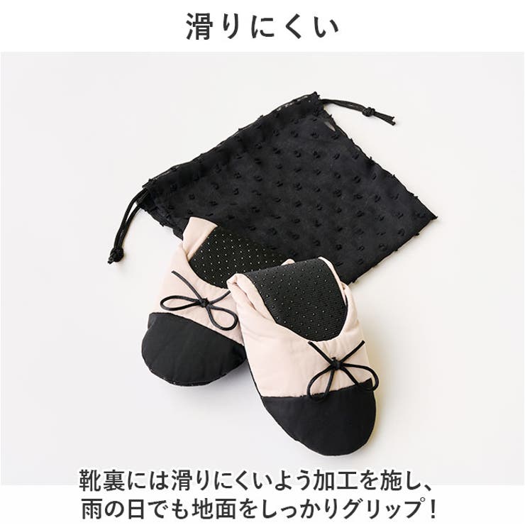 携帯スリッパ