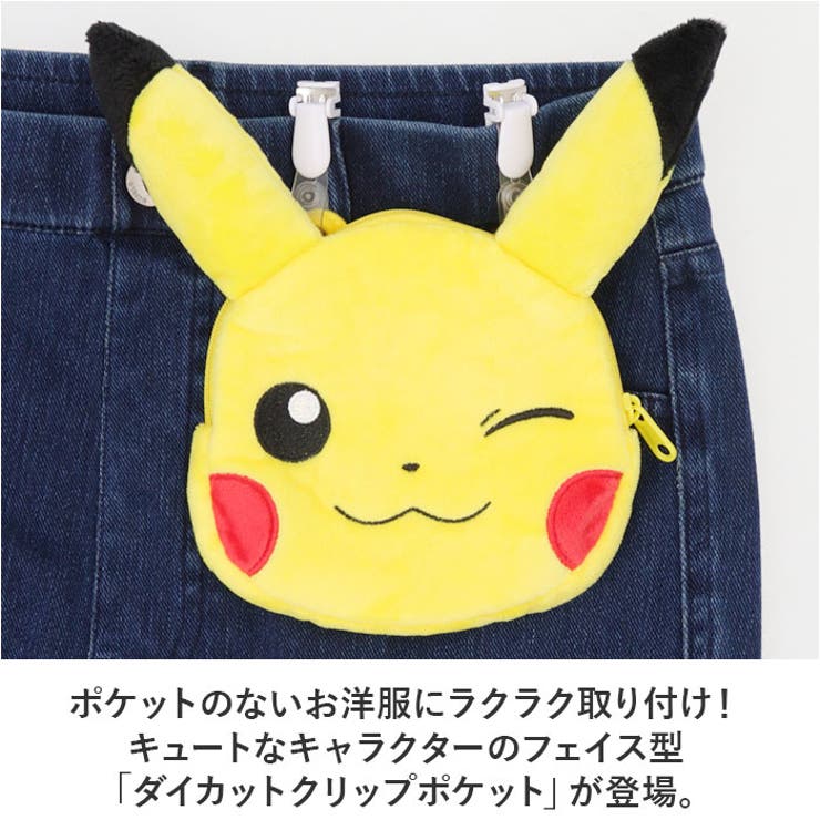 移動ポケット