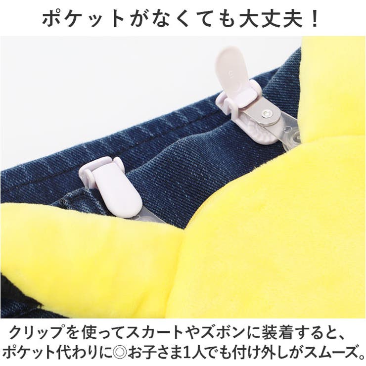 移動ポケット