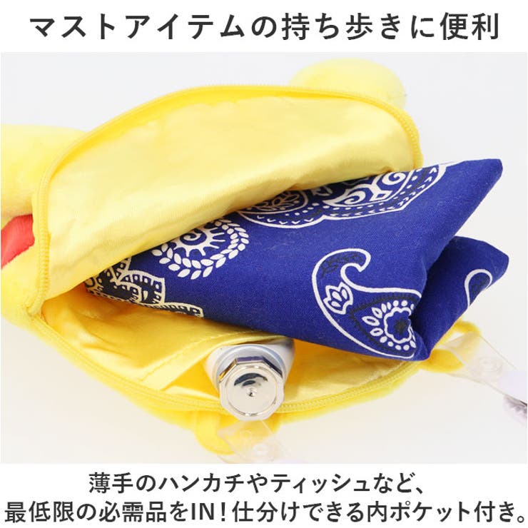 移動ポケット