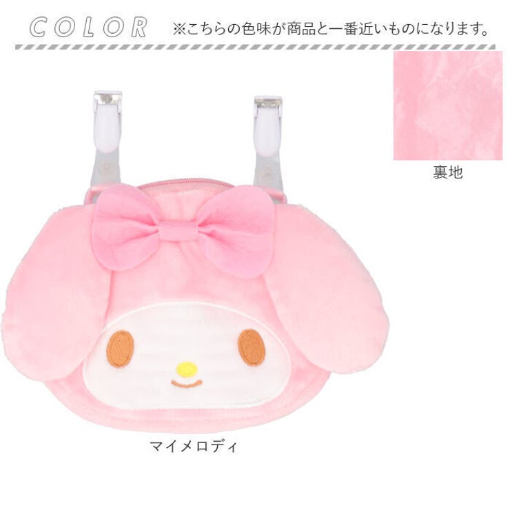 移動ポケット