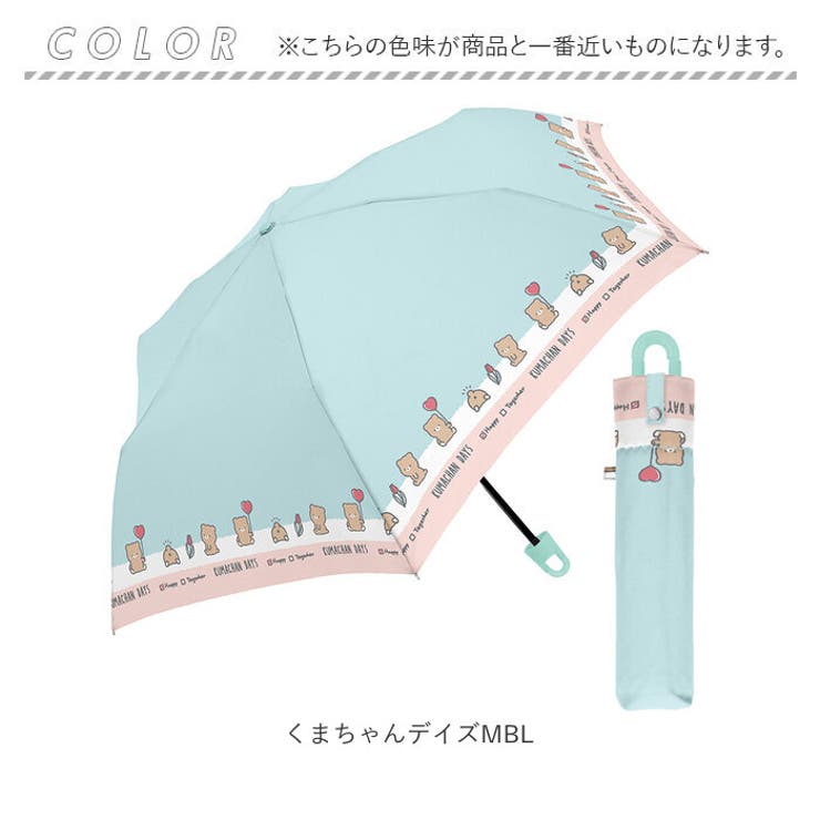 カラビナ付キッズ折りたたみ傘 55cm | BACKYARD FAMILY | 詳細画像14 