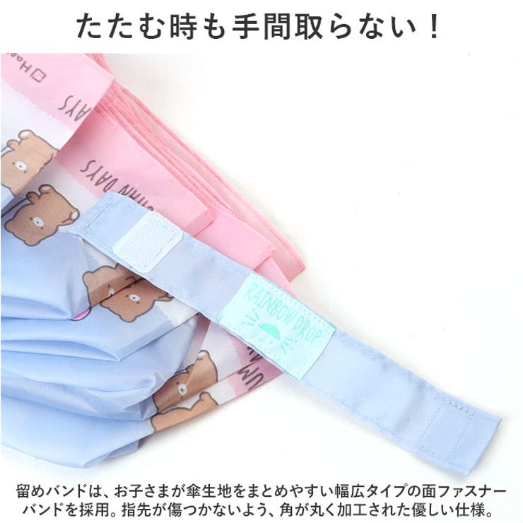 カラビナ付キッズ折りたたみ傘 55cm | BACKYARD FAMILY | 詳細画像8 