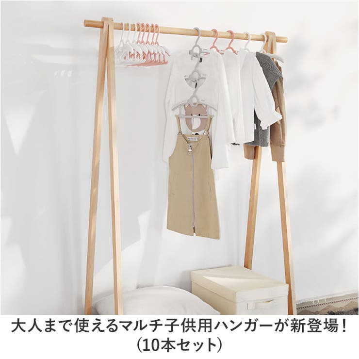ハンガー