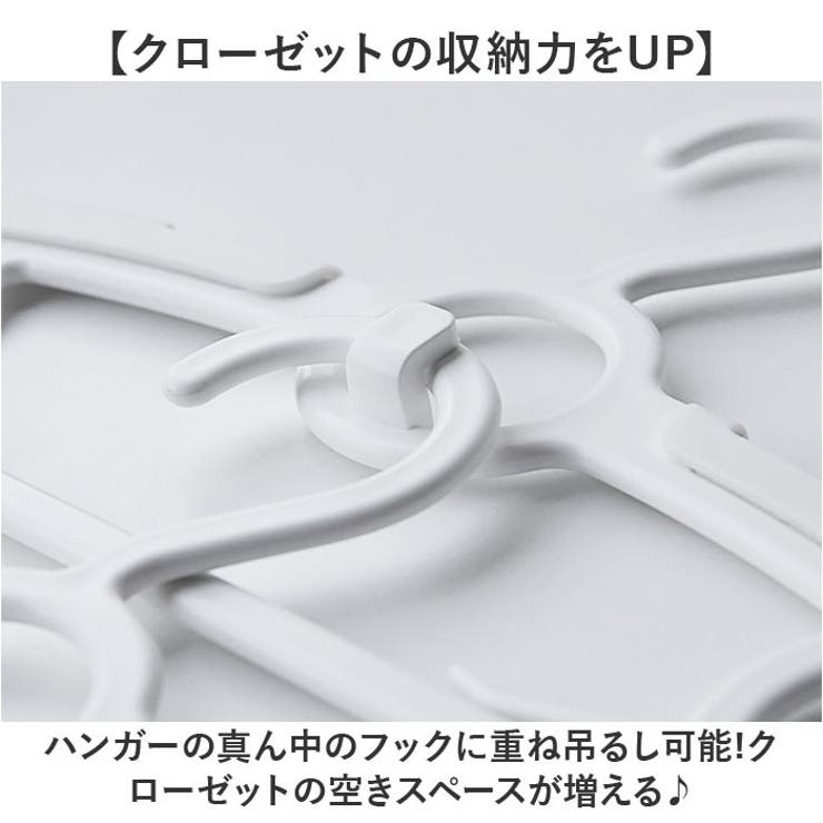 ハンガー