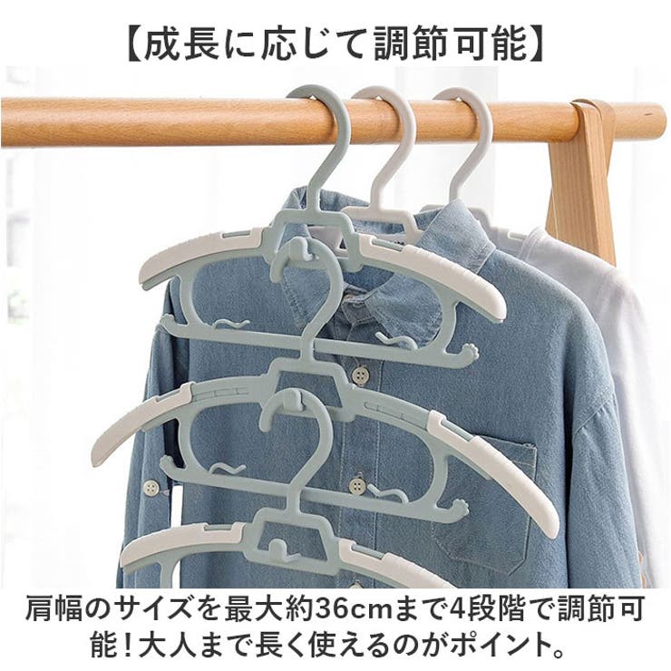 ハンガー 子供用 伸縮式 畳み掛ける 10本セット ggoods6036[品番