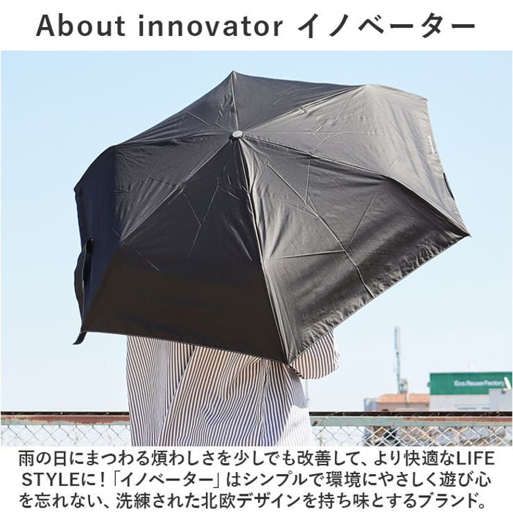 innovator イノベーター 晴雨兼用自動開閉ミニ傘 55cm[品番 