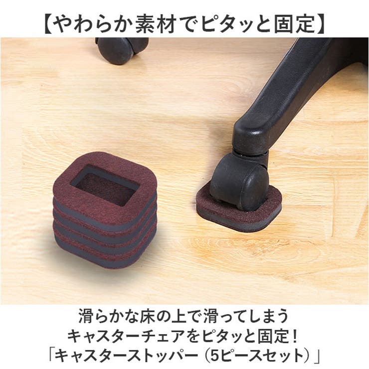 キャスターストッパー kgoods71 | BACKYARD FAMILY | 詳細画像2 