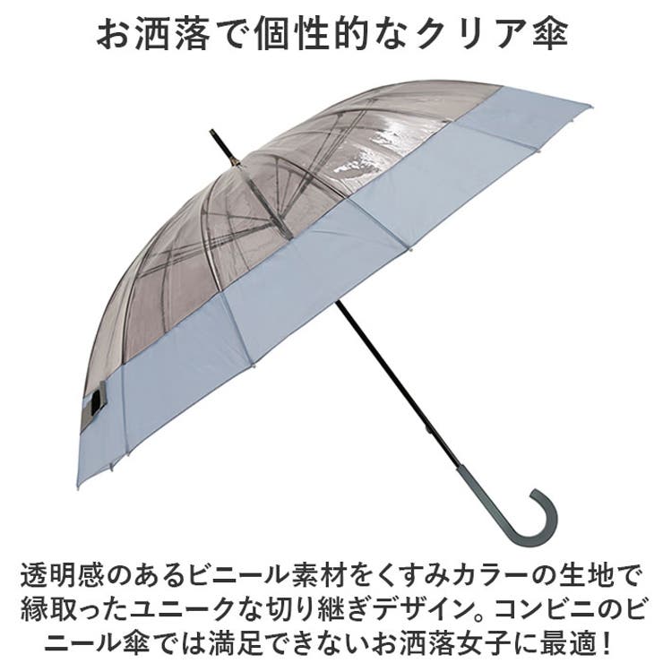 ゼロアンド -0＆12本骨クリアアンブレラ 60cm | BACKYARD FAMILY | 詳細画像3 