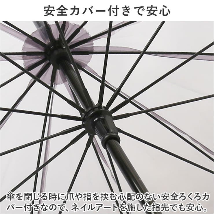 ゼロアンド -0＆12本骨クリアアンブレラ 60cm | BACKYARD FAMILY | 詳細画像8 