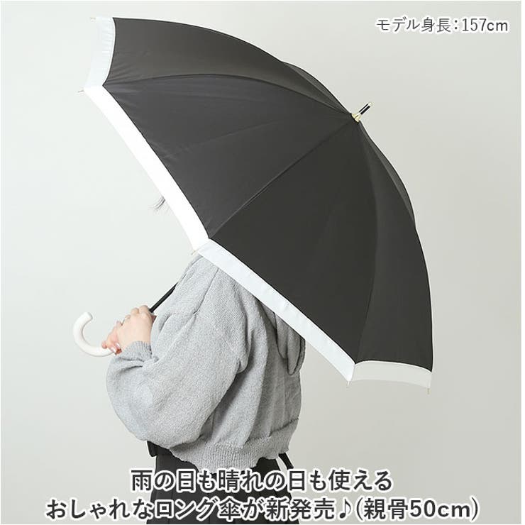 晴雨兼用長傘 50cm | BACKYARD FAMILY | 詳細画像2 