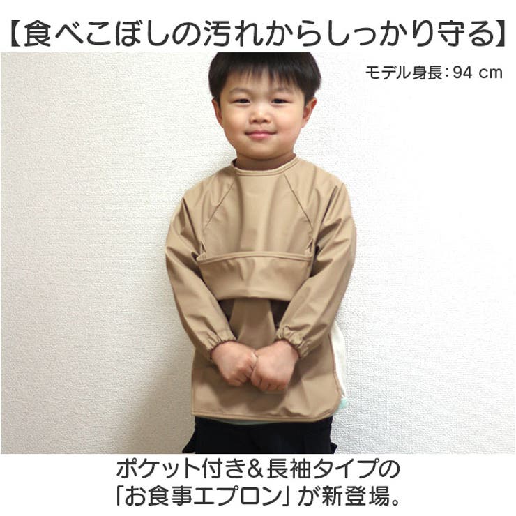 お食事エプロン