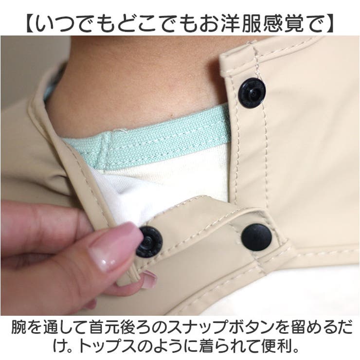 お食事エプロン