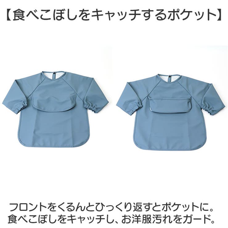 お食事エプロン