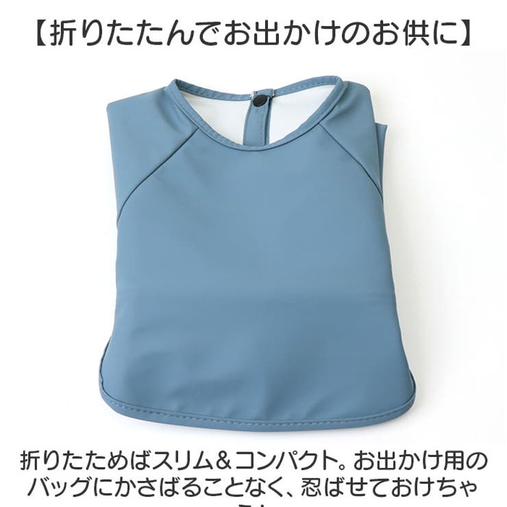 お食事エプロン