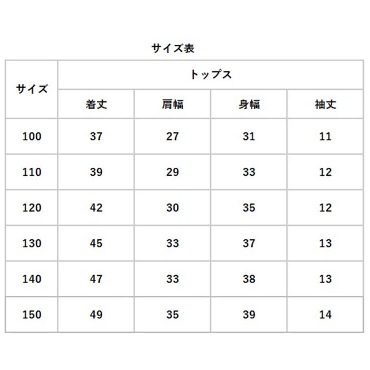 キッズ