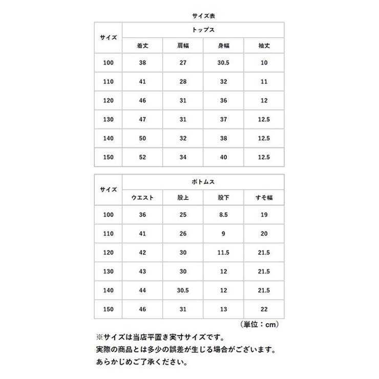 キッズ