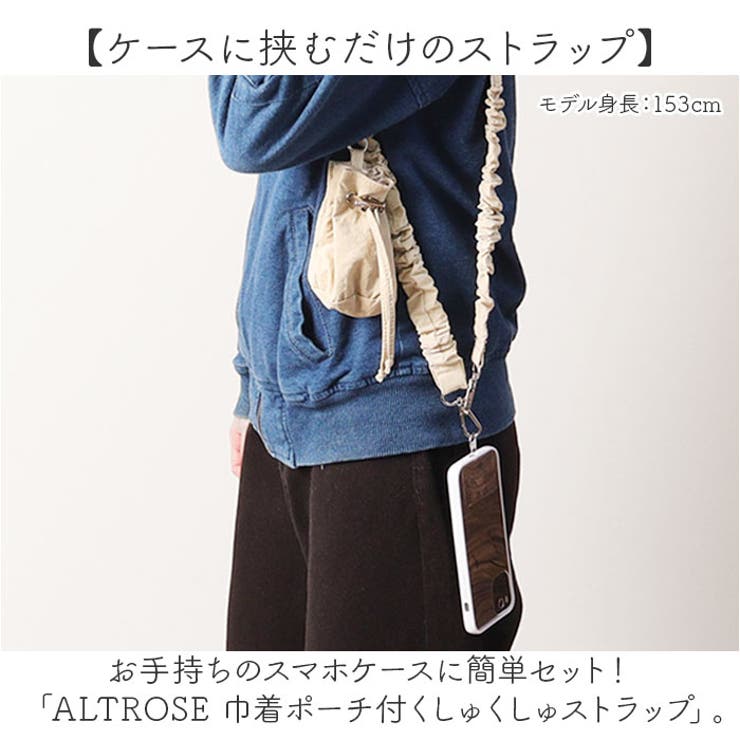 ALTROSE 巾着ポーチ付くしゅくしゅストラップ[品番：BCYW0028850