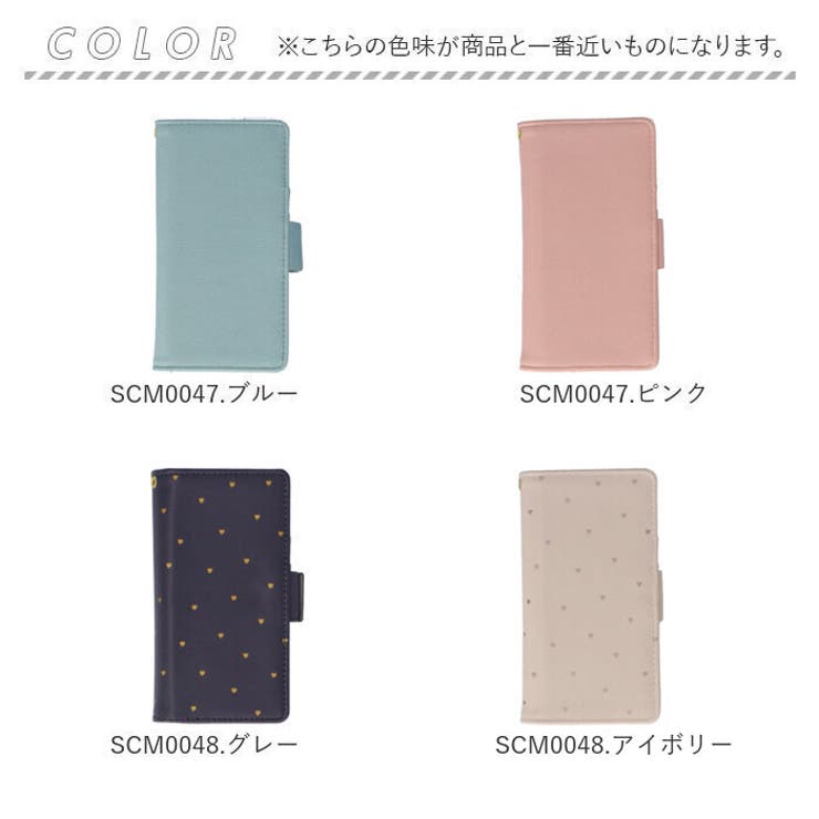 スマホケース手帳型