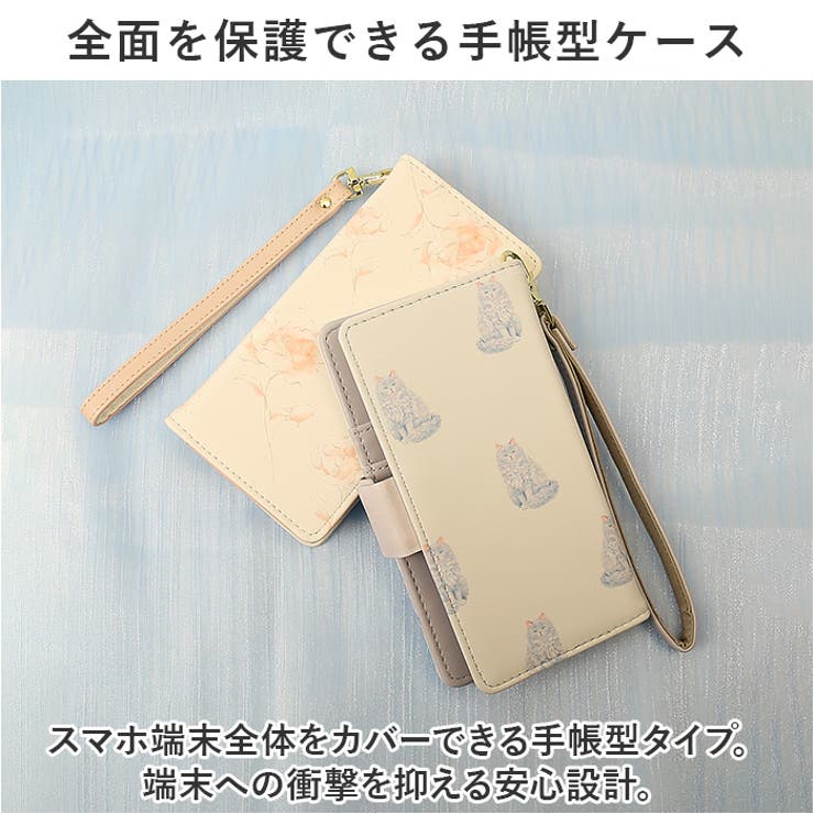 スマホケース手帳型