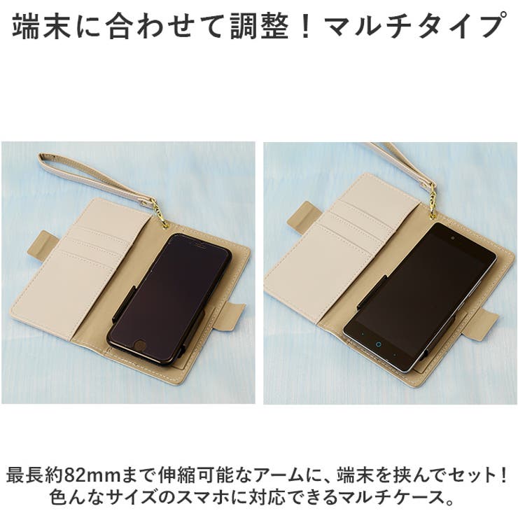 スマホケース手帳型
