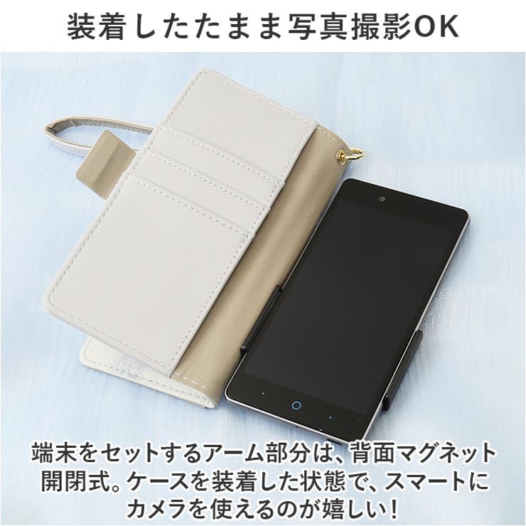 スマホケース手帳型