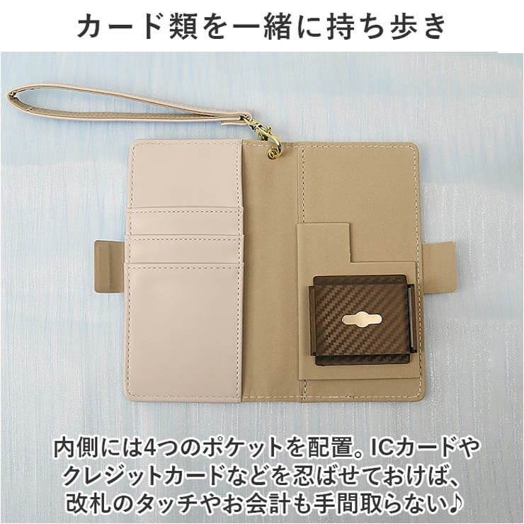 スマホケース手帳型
