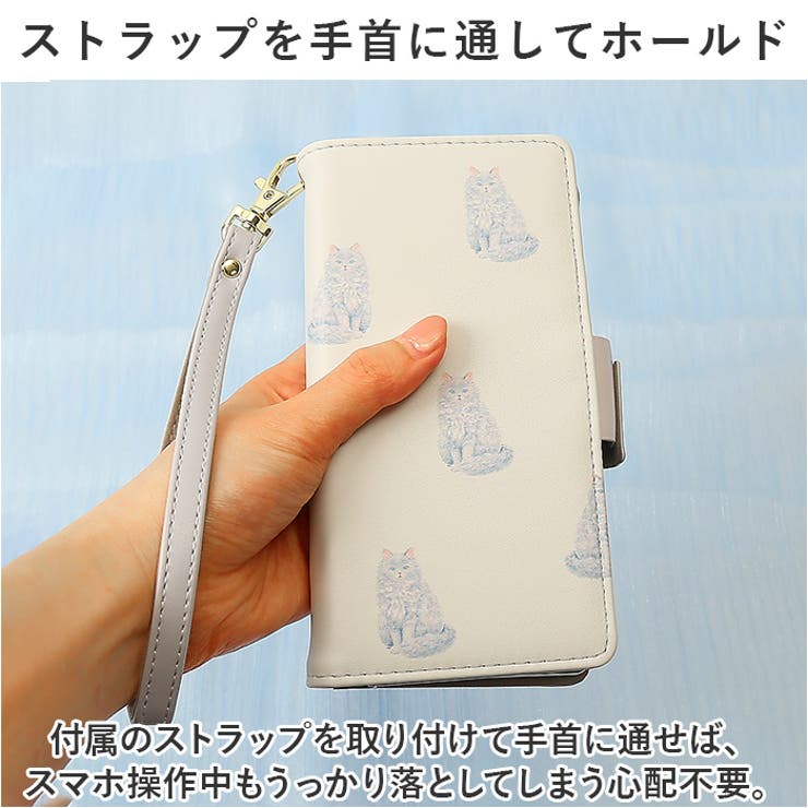 スマホケース手帳型