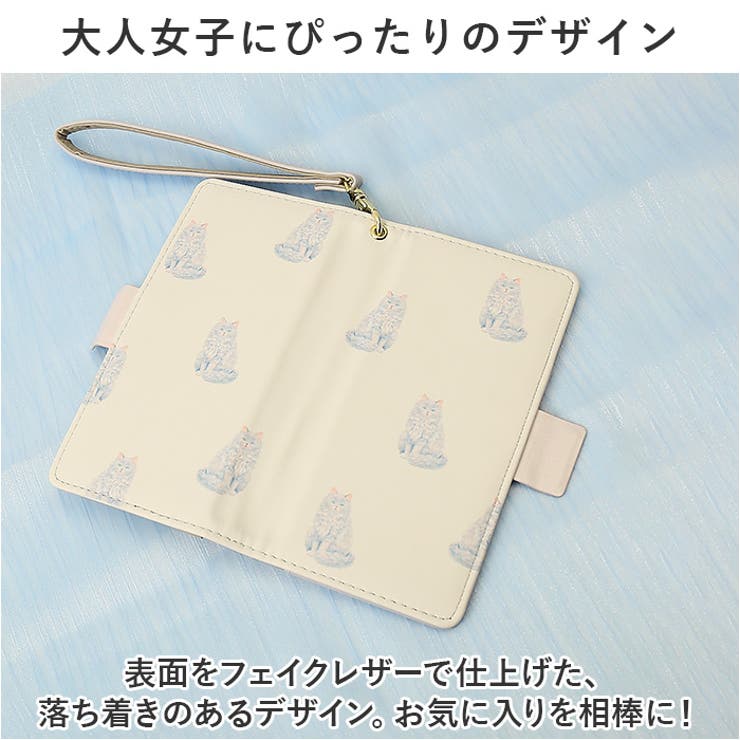 スマホケース手帳型