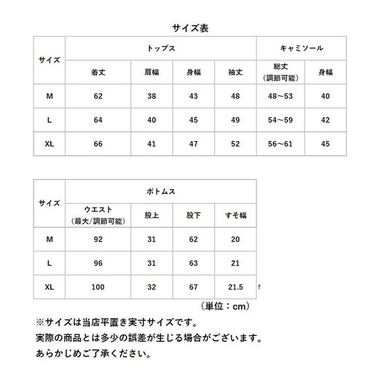 マタニティ