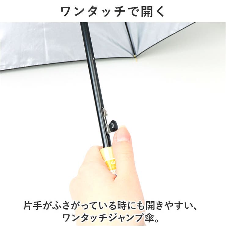 シルバーコーティング 雨晴兼用 60cm ジャンプ傘[品番