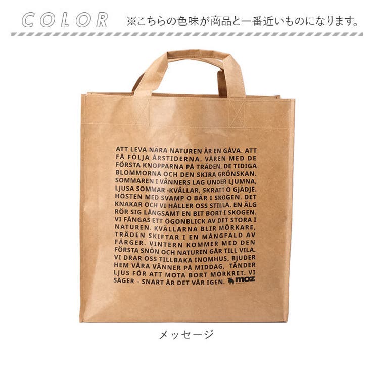 エコバッグ