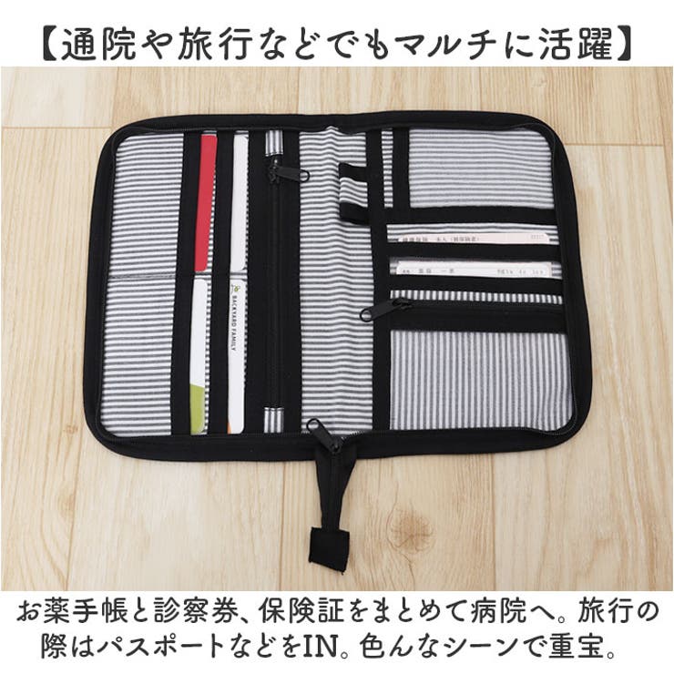 母子手帳ケース