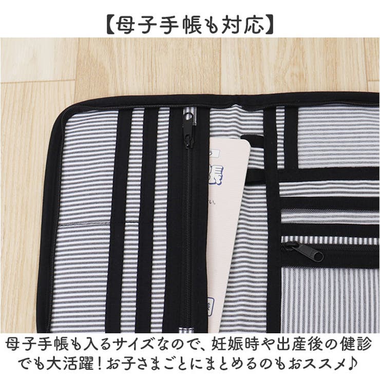 母子手帳ケース