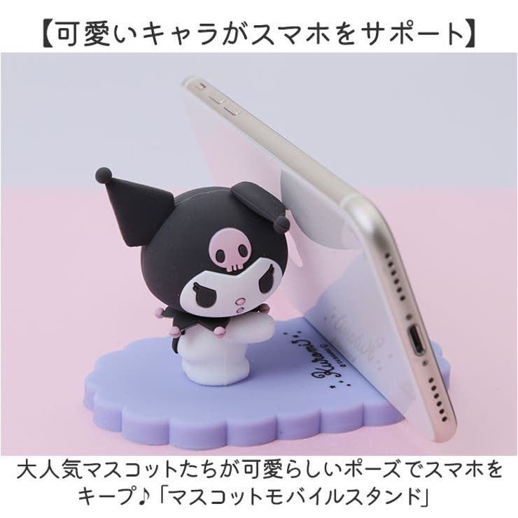 スマホスタンド