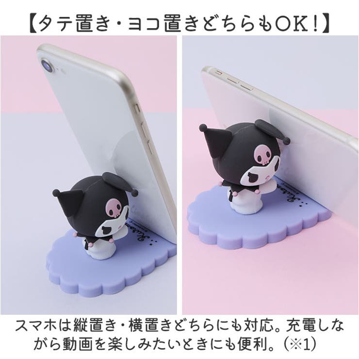 スマホスタンド
